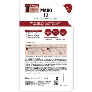 ネイチャーラボ MARO17 マーロ17 コラ...の詳細画像1