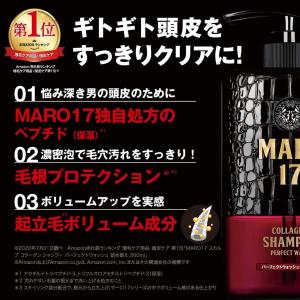 ネイチャーラボ MARO17 マーロ17 コラ...の詳細画像2