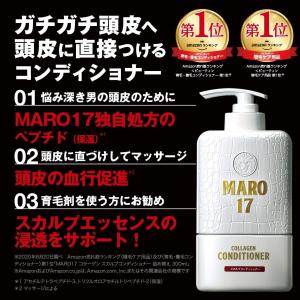 ネイチャーラボ MARO17 マーロ17 コラ...の詳細画像2