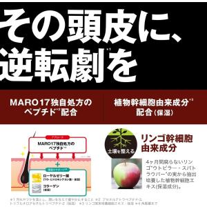 ネイチャーラボ MARO17 マーロ17 コラ...の詳細画像3