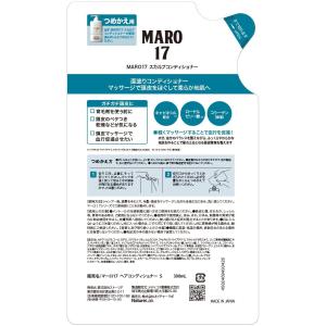 ネイチャーラボ MARO17 マーロ17 コラ...の詳細画像4