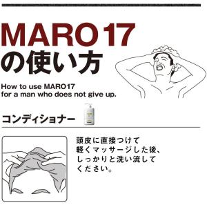 ネイチャーラボ MARO17 マーロ17 コラ...の詳細画像5