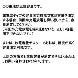 ニカド ニッカド Ni-Cd Sub-C SC...の詳細画像5