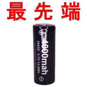 26650 リチウムイオン電池 リチウム電池 充電池 バッテリー 充電器 リチウムイオン充電池 電池 PSE 保護回路 4000mah｜market1234