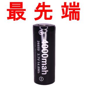 26650 リチウムイオン電池 リチウム電池 充電池 ハンディライト 懐中電灯 led フラッシュ ワークライト 4000mha K