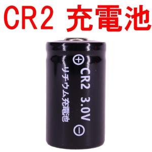 CR2 リチウムイオン充電池 switch bot スイッチボット カメラ バッテリー 充電式 CR2｜ヘッドライト専門店