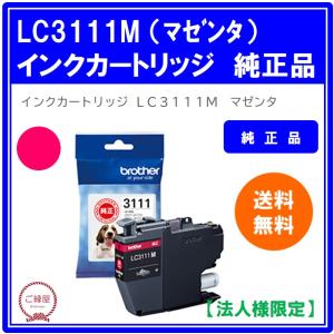 【法人様限定】ブラザー　インクカートリッジ　マゼンタ　ＬＣ３１１１Ｍ　１個｜marketlink