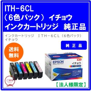 エプソン EPSON 純正 インクカートリッジ イチョウ ITH-6CL 6色