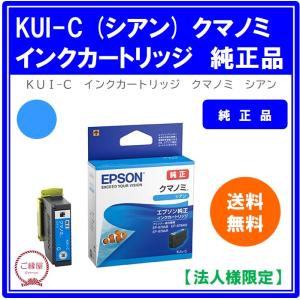 エプソン（EPSON） 純正インクカートリッジ クマノミ 6色組 KUI-6CL 箱