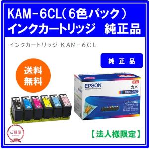 エプソン（EPSON） 純正インク KAM カメ インクカートリッジ ブラック