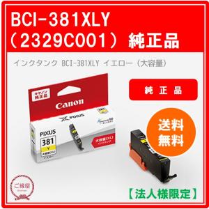 imagePROGRAF CANON インクタンク PFI-320 Y イエロー (300ml) 国内