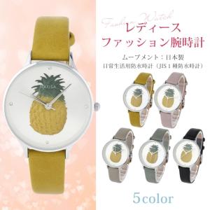 レディース ファッション パイナップル 腕時計 時計 カラー...
