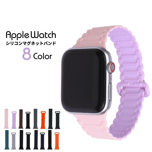 アップルウォッチ 交換用 ベルト シリコン マグネット apple watch belt バンド a...