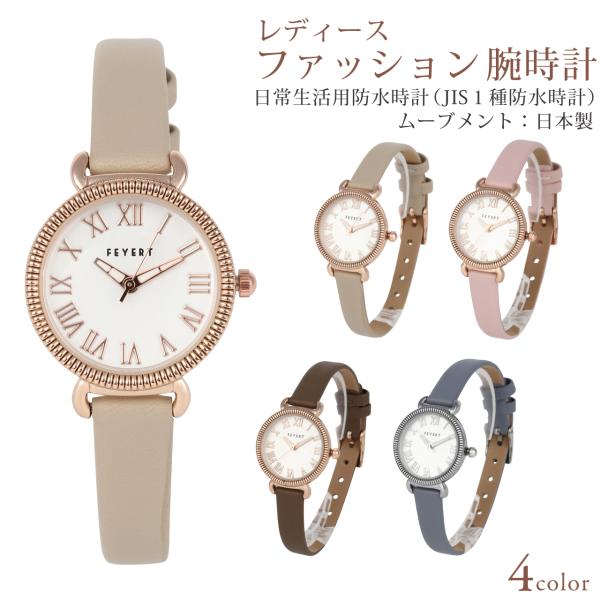 腕時計 レディース 防水 革ベルト 3針 ローマ数字 おしゃれ シンプル カジュアル かわいい 安い...