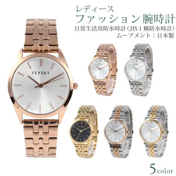 腕時計 レディース 防水 ステンレス ベルト おしゃれ シンプル カジュアル かわいい ビジネス ウ...