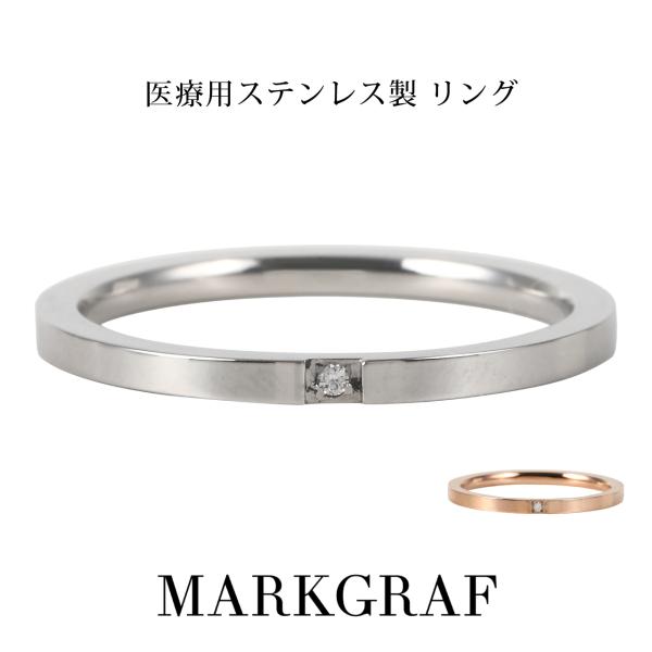 金属アレルギー対応 サージカルステンレス リング 指輪 レディース 医療用 ステンレス 316L ニ...