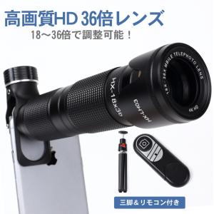 スマホ用望遠レンズ スマホカメラレンズ スマホ 望遠