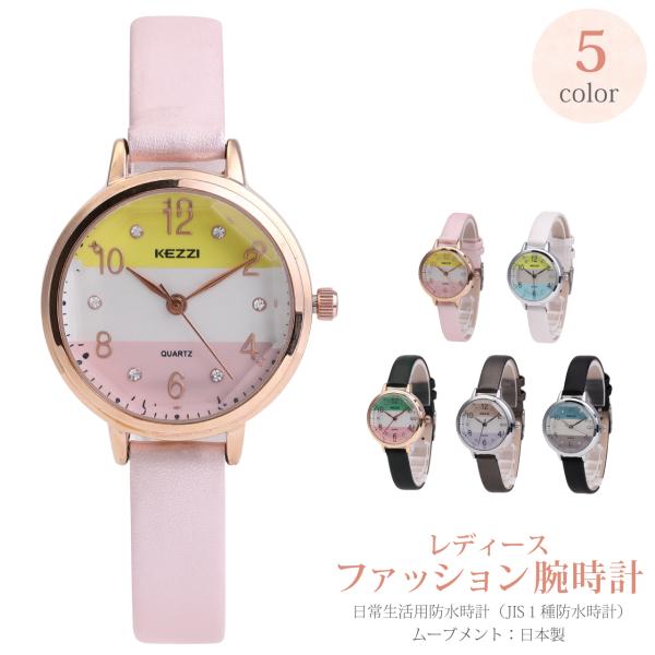腕時計 レディース 防水 合成皮革ベルト 3針 数字 文字盤 おしゃれ シンプル カジュアル かわい...