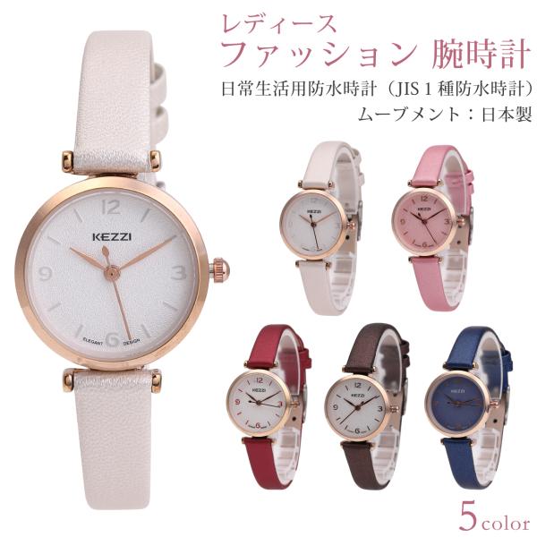 腕時計 レディース 防水 合成皮革ベルト 3針 数字 文字盤 おしゃれ シンプル カジュアル かわい...