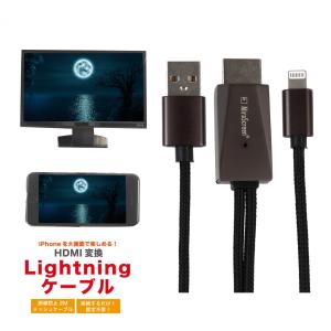 HDMI iPhone 変換 Apple 高速 2m HDMI変換アダプター ハイスピードHDMIケーブル