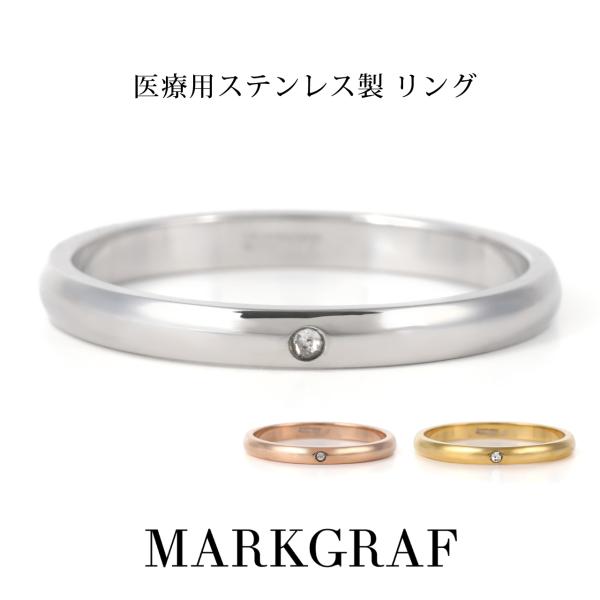 金属アレルギー対応 サージカルステンレス ピンキーリング 指輪 レディース 医療用 ステンレス 31...