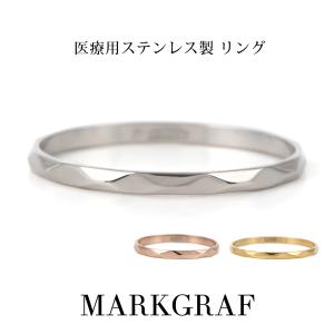 金属アレルギー対応 サージカルステンレス ピンキーリング