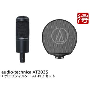 500円OFFクーポン／audio-technica AT2035 + ポップフィルター AT-PF2 セット　コンデンサーマイク［宅配便］【区分B】｜marks-music