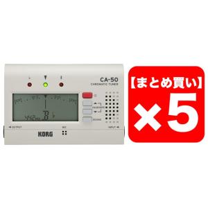 KORG CA-50 ５個セット　クロマチックチューナー 【メール便利用】［宅配便］【区分YC】｜marks-music