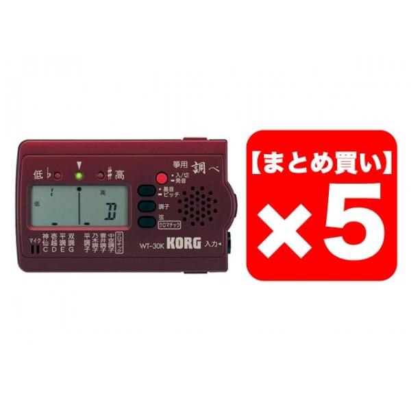 【まとめ買い】KORG 筝 専用チューナー 調べ WT-30K ５個セット［宅配便］【区分YC】