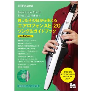 Roland Aerophone AE-20 Song & Guidebook ［AE-SG03］　ウィンドシンセサイザーガイドブック <メール便利用>【区分A】｜マークスミュージック