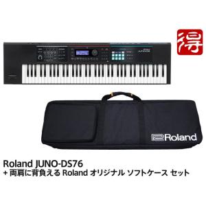 Roland JUNO-DS76 + 両肩に背負えるソフトケース セット　シンセサイザー【区分I】【梱P-2】