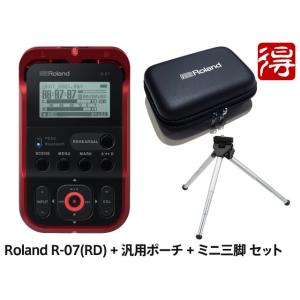 Roland R-07 レッド + Roland ロゴ入り 汎用ポーチ + ミニ三脚