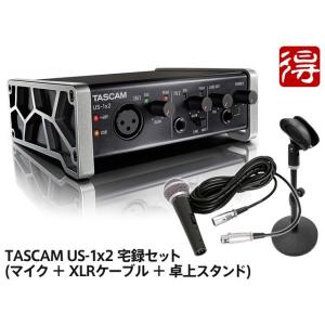 生産完了特価>TASCAM US-1x2  宅録セット オーディオインターフェイス