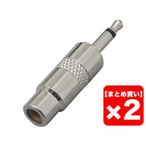 【まとめ買い】TRUE DYNA TDF316 ２個セット　変換コネクター【メール便利用】