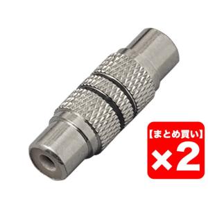 【まとめ買い】TRUE DYNA TDF317 ２個セット　変換コネクター【メール便利用】