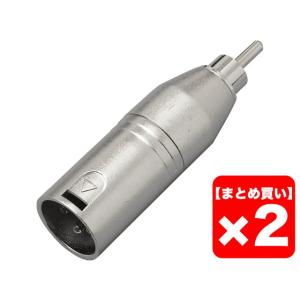 TRUE DYNA トゥルーダイナ 変換コネクター XLR(M)/XLR(M) TDX302