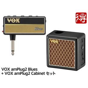 VOX amPlug2 Blues + amPlug2 Cabinet セット [AP2-BL／AP...