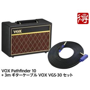 VOX Pathfinder 10  + 3m ギターケーブル VOX VGS-30 セット ギターアンプ