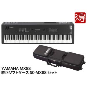 YAMAHA 【専用ソフトケース付】YAMAHA MX49 BK (ブラック