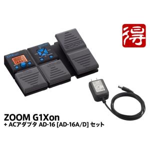 ZOOM G1Xon + ACアダプター「AD-16」セット エフェクター