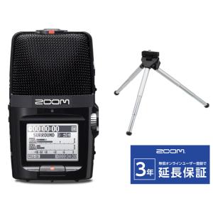 ZOOM H2n + ミニ三脚 セット　ハンディレコーダー ［宅配便］【区分A】