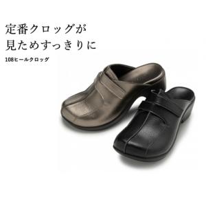 アーチフィッター ヒールクロッグ 108の詳細画像1