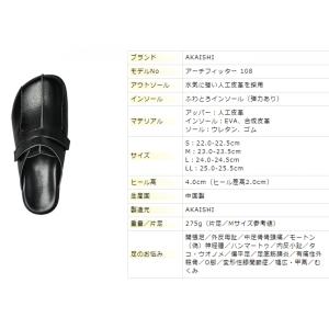 アーチフィッター ヒールクロッグ 108の詳細画像2