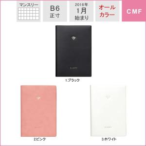 2016手帳・スケジュール帳【メール便なら送料無料】【B6正寸・マンスリー(オールカラー)・2016年1月始まり】ジュエリー(CMF)/マークス