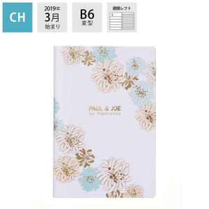 手帳 2019 スケジュール帳 ダイアリー ウィークリー・レフト 2019年3月始まり B6変型 ポール&amp;ジョー ラ・パペトリー クリザンテーム・ホワイト