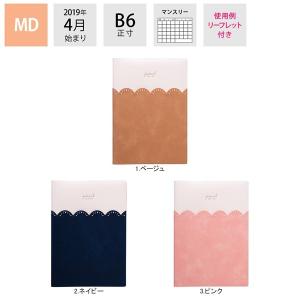 手帳 2019 スケジュール帳 ダイアリー マンスリー 2019年4月始まり B6正寸 ママダイアリー スカラップ マークス