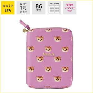 手帳 2019 スケジュール帳 ダイアリー EDiT 1日1ページ 2019年1月始まり B6変型 ポール&amp;ジョー ラ・パペトリー ヌネット マークス