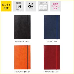 手帳 2019 スケジュール帳 ダイアリー EDiT 1日1ページ 2019年1月始まり A5正寸 スープル マークス