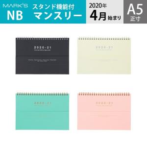 手帳 2020 スケジュール帳 ダイアリー マンスリー 2020年4月始まり A5正寸 ノートブックカレンダー マグネット マークス