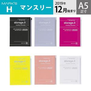 手帳 2020 スケジュール帳 ダイアリー マンスリー 2019年12月始まり A5正寸 ストレージ ドット イット storage.it スライドジッパー マークス
